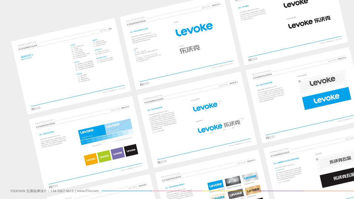 Levoke 樂沃克五金品牌形象策劃設計,VI設計